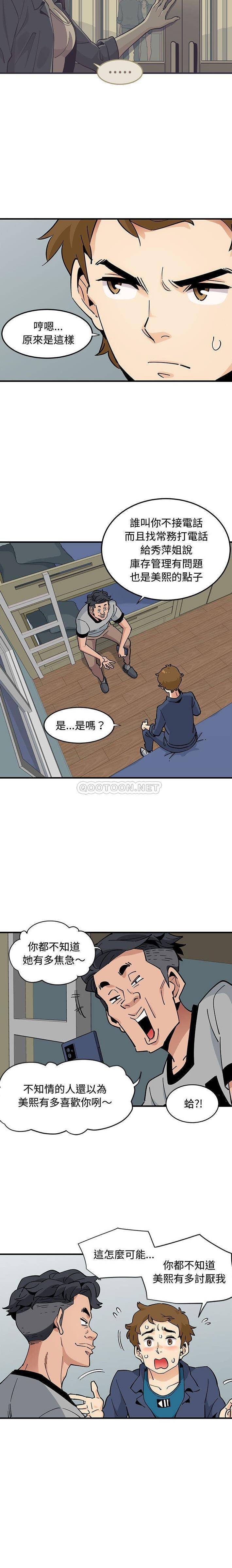 [韩国漫画] 恋爱工厂 爱情,OL#[16P]-12