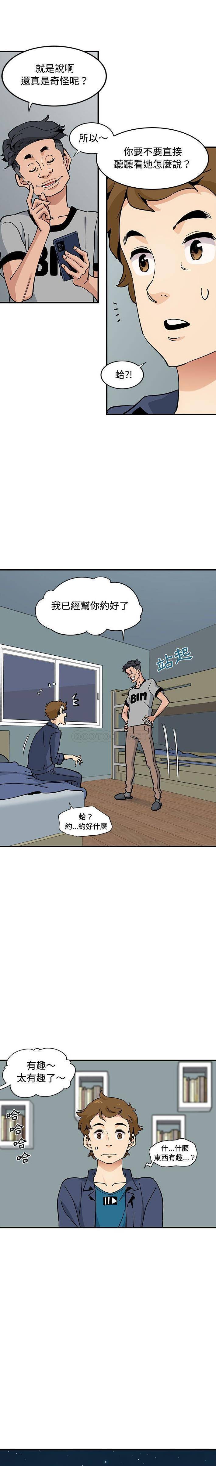 [韩国漫画] 恋爱工厂 爱情,OL#[16P]-13