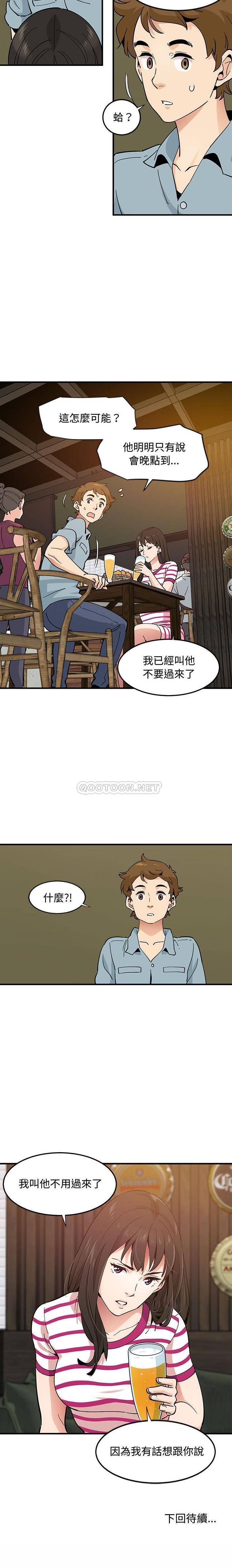 [韩国漫画] 恋爱工厂 爱情,OL#[16P]-16