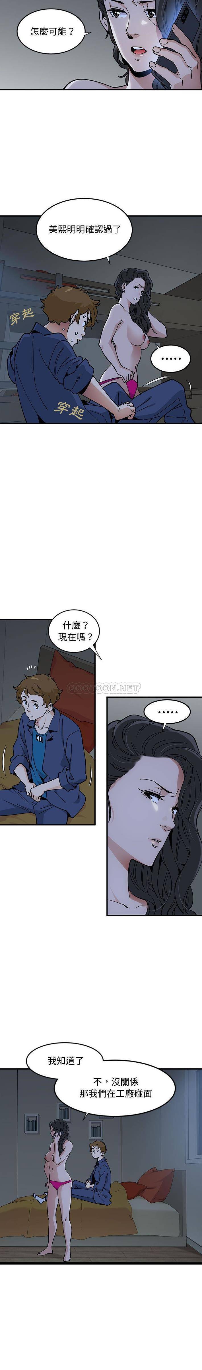 [韩国漫画] 恋爱工厂 爱情,OL#[16P]-7