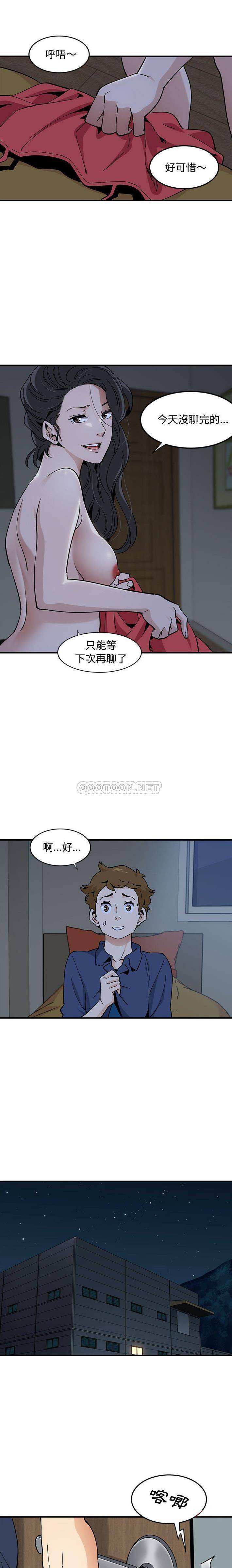 [韩国漫画] 恋爱工厂 爱情,OL#[16P]-8