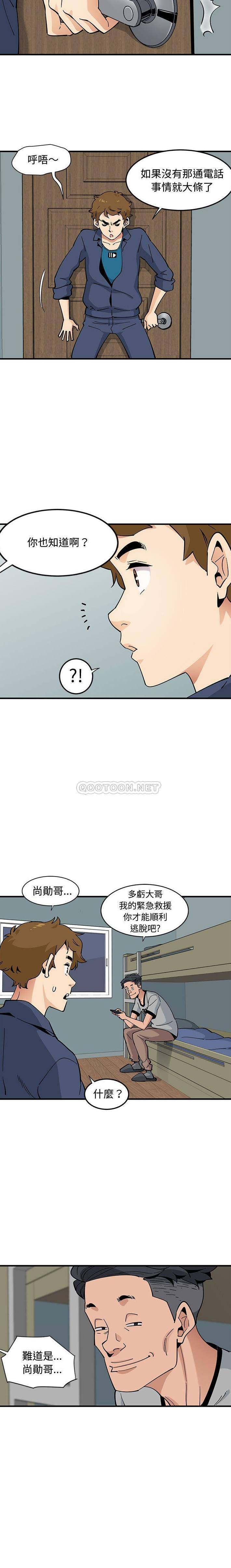 [韩国漫画] 恋爱工厂 爱情,OL#[16P]-9