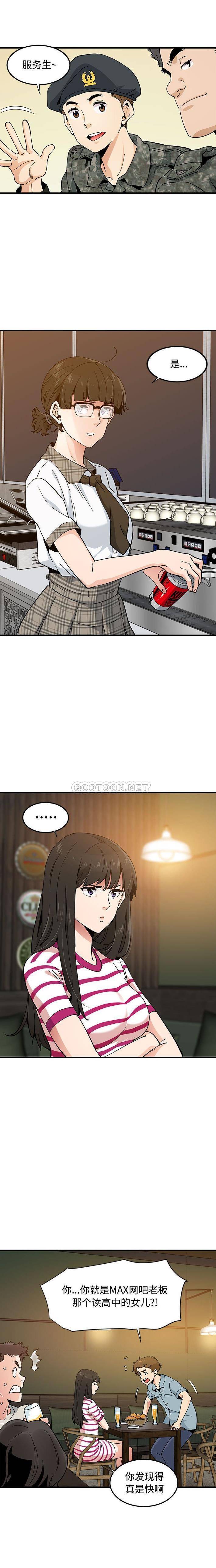 [韩国漫画] 恋爱工厂 爱情,OL#[16P]-5