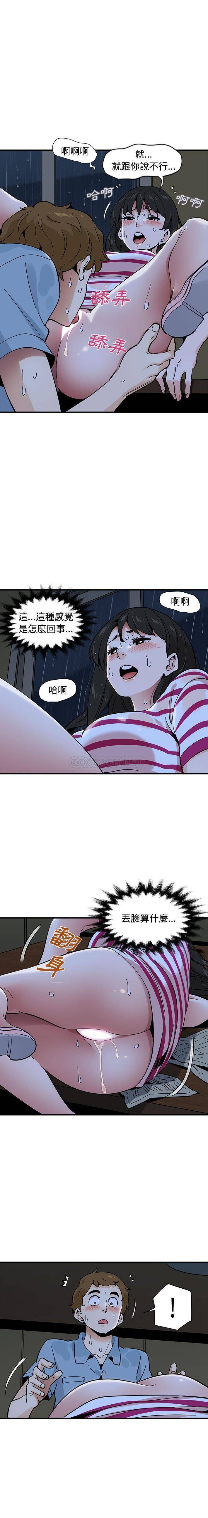 [韩国漫画] 恋爱工厂 爱情,OL#[16P]-14