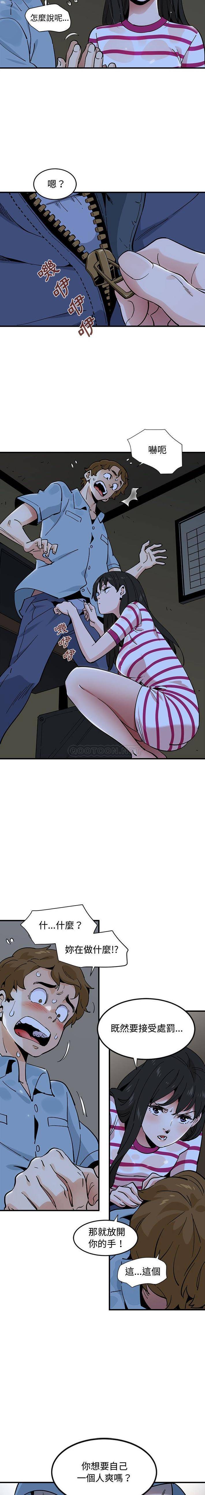 [韩国漫画] 恋爱工厂 爱情,OL#[16P]-4
