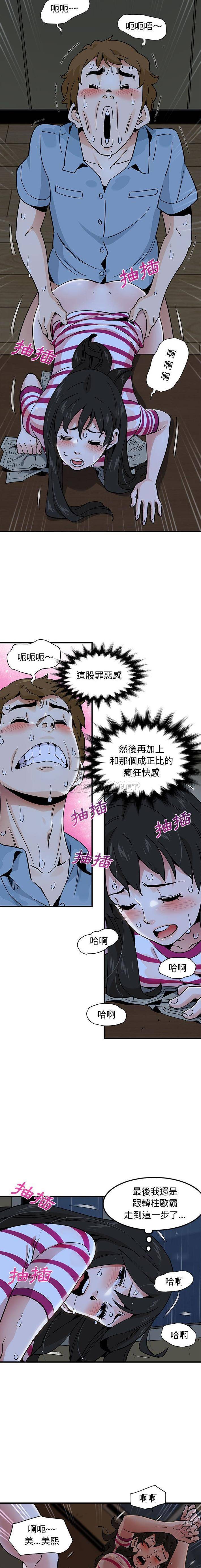 [韩国漫画] 恋爱工厂 爱情,OL#[16P]-3