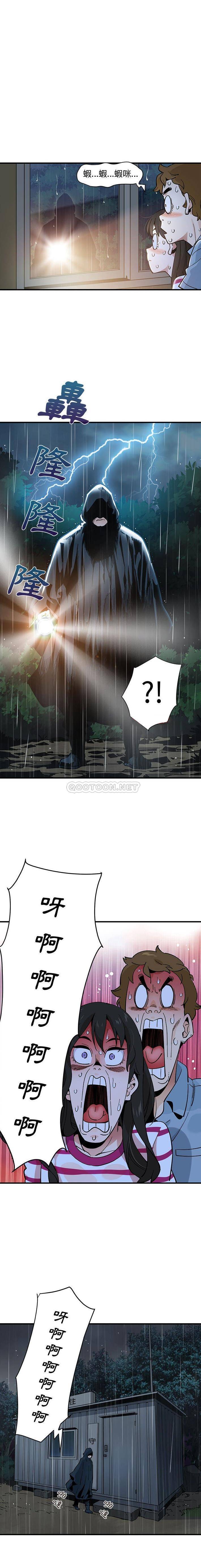 [韩国漫画] 恋爱工厂 爱情,OL#[16P]-6