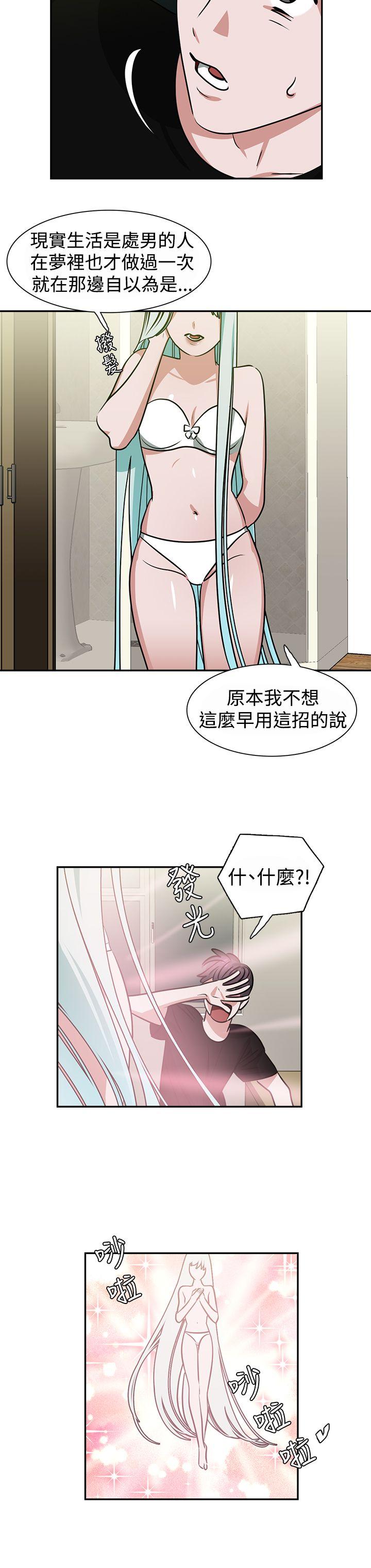 [韩国漫画] 辣魅当家 剧情,巨乳大奶#[18P]-8