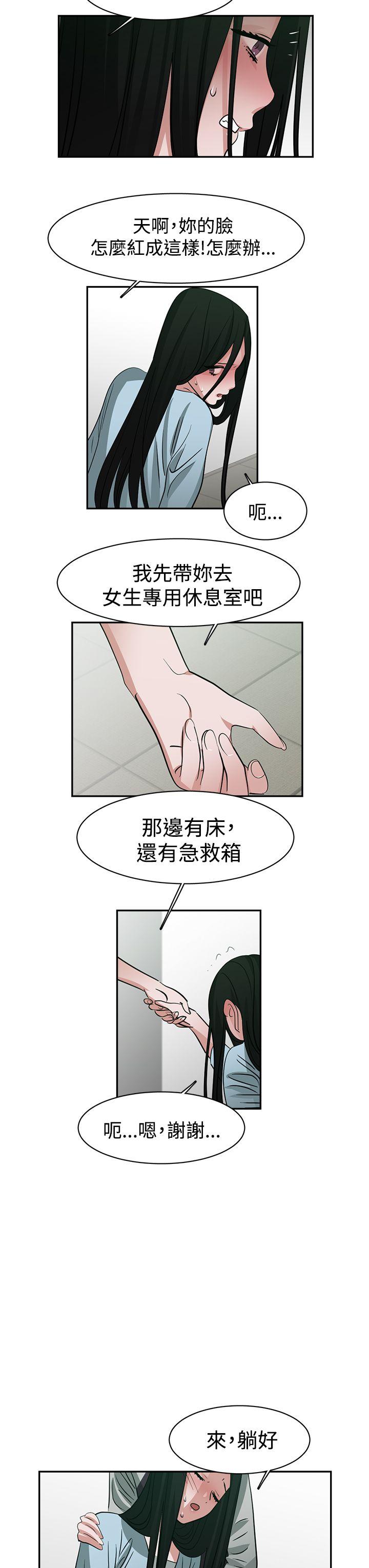 [韩国漫画] 辣魅当家 剧情,巨乳大奶#[14P]-9
