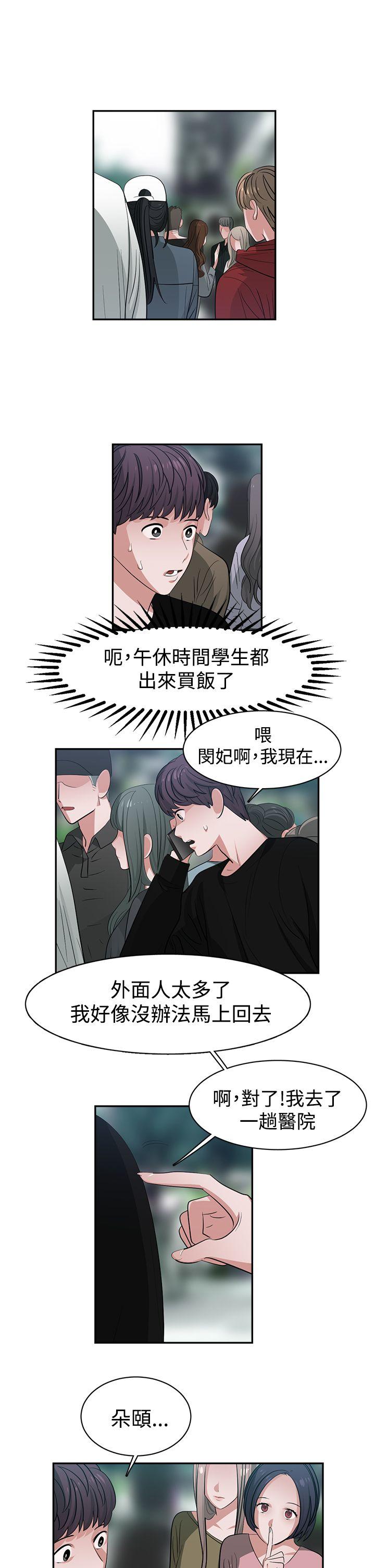 [韩国漫画] 辣魅当家 剧情,巨乳大奶#[19P]-1