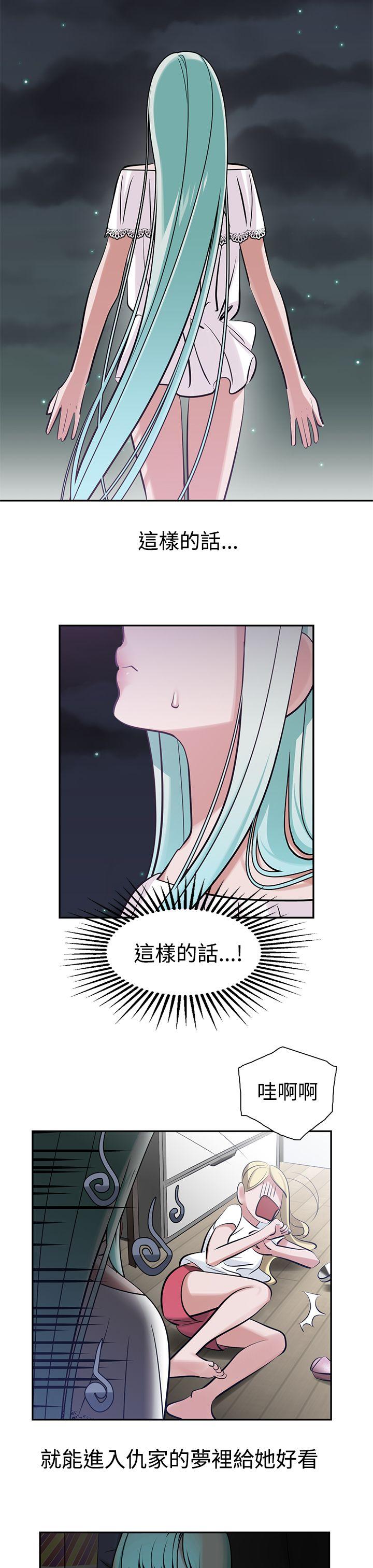 [韩国漫画] 辣魅当家 剧情,巨乳大奶#[23P]-7