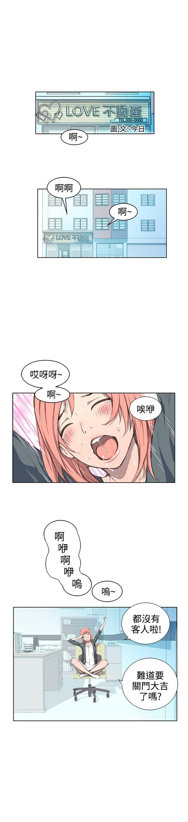 [韩国漫画] LOVE不动产 爱情,巨乳大奶#[23P]-1