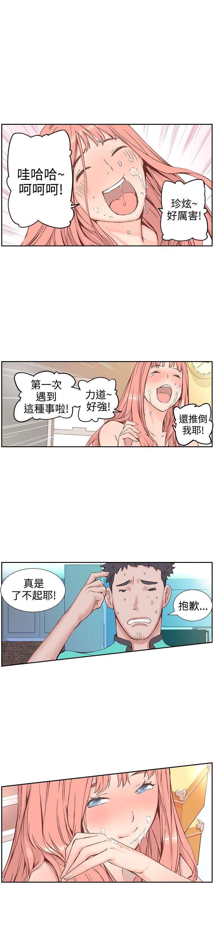 [韩国漫画] LOVE不动产 爱情,巨乳大奶#[20P]-9