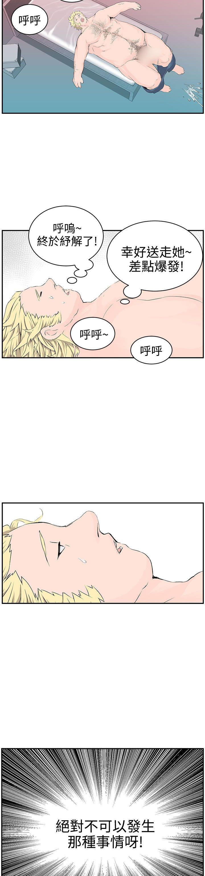 [韩国漫画] LOVE不动产 爱情,巨乳大奶#[28P]-27