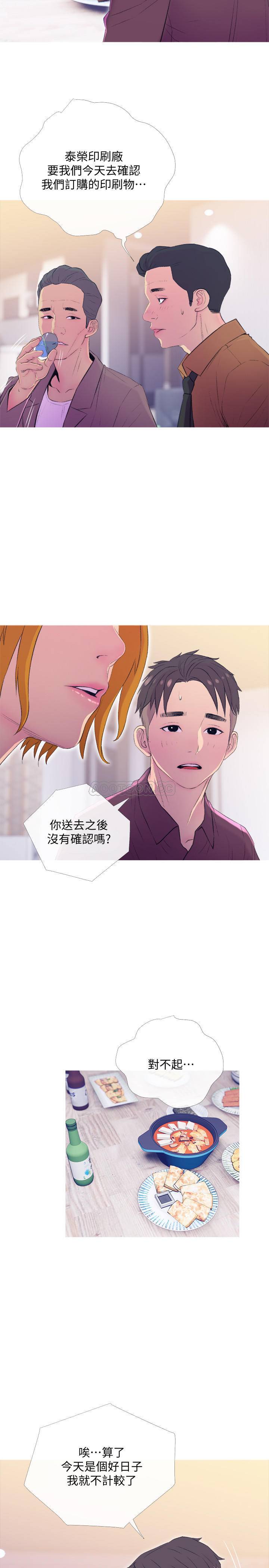 [韩国漫画] 主妇危机 剧情,熟女人妻,巨乳大奶#[30P]-17
