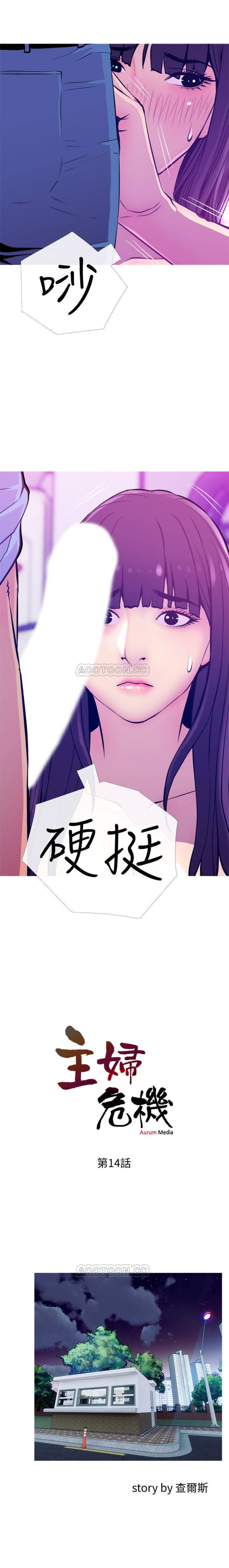 [韩国漫画] 主妇危机 剧情,熟女人妻,巨乳大奶#[22P]-2