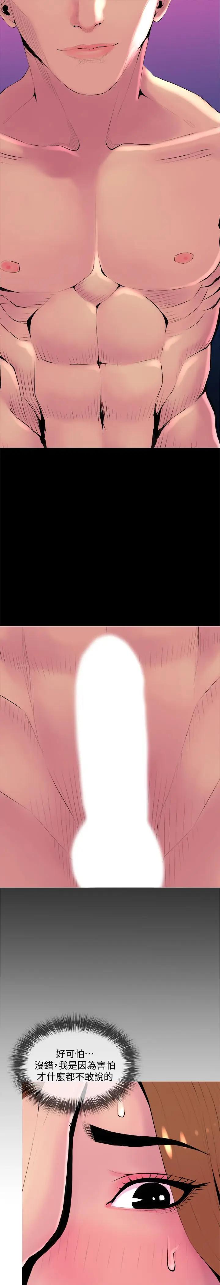 [韩国漫画] 主妇危机 剧情,熟女人妻,巨乳大奶#[29P]-13