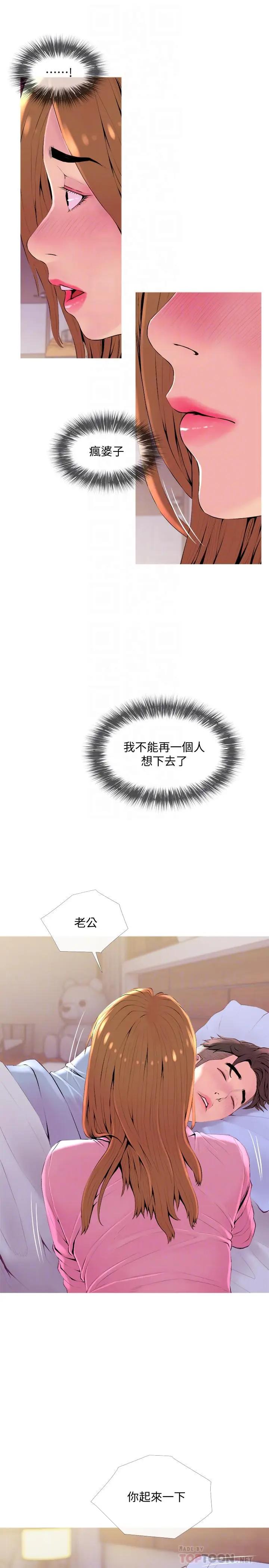 [韩国漫画] 主妇危机 剧情,熟女人妻,巨乳大奶#[29P]-16