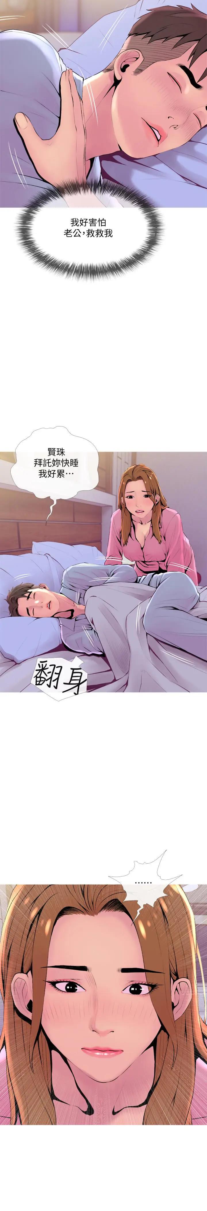 [韩国漫画] 主妇危机 剧情,熟女人妻,巨乳大奶#[29P]-17