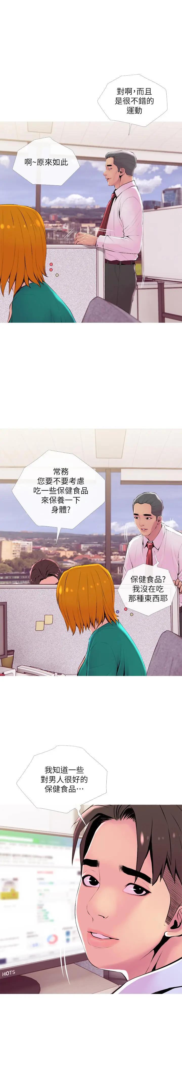 [韩国漫画] 主妇危机 剧情,熟女人妻,巨乳大奶#[29P]-22