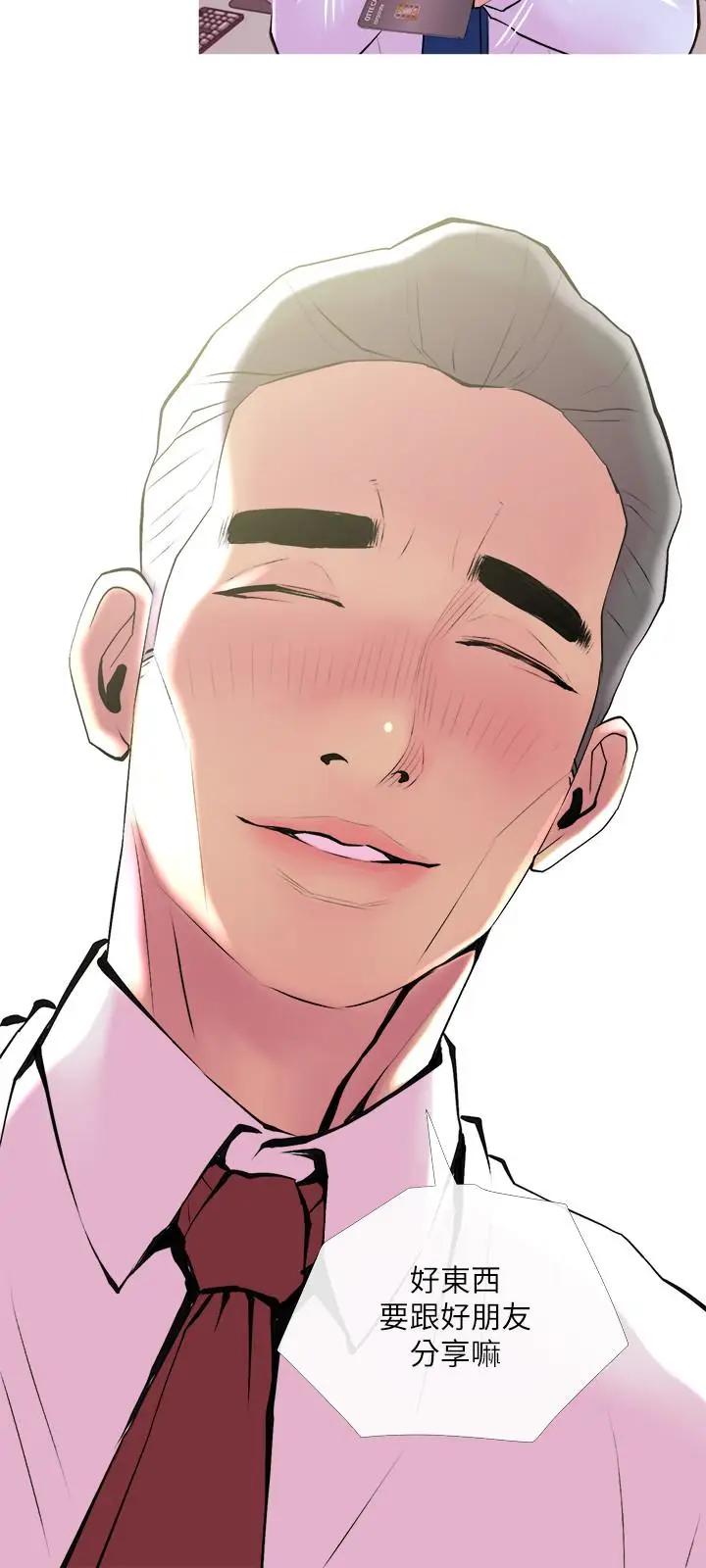 [韩国漫画] 主妇危机 剧情,熟女人妻,巨乳大奶#[29P]-24