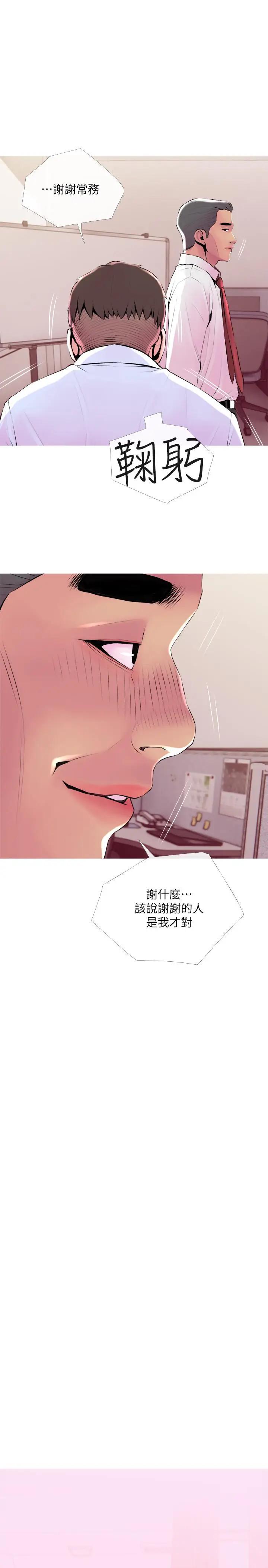 [韩国漫画] 主妇危机 剧情,熟女人妻,巨乳大奶#[29P]-25