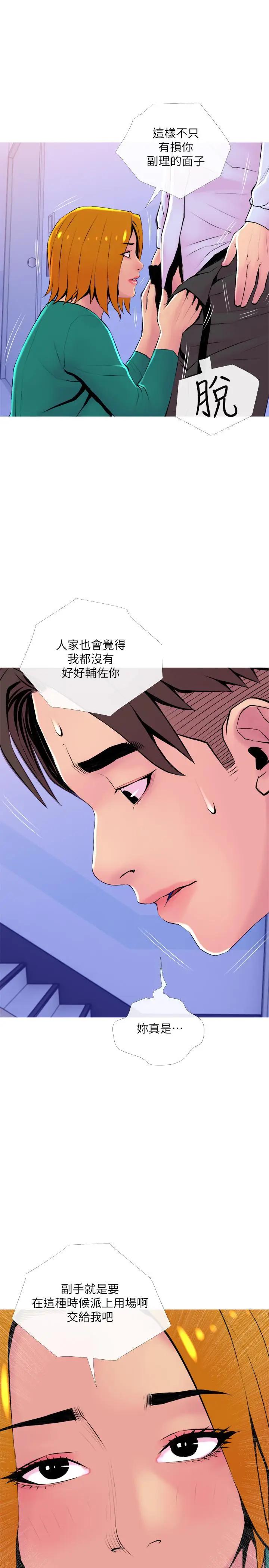 [韩国漫画] 主妇危机 剧情,熟女人妻,巨乳大奶#[29P]-28