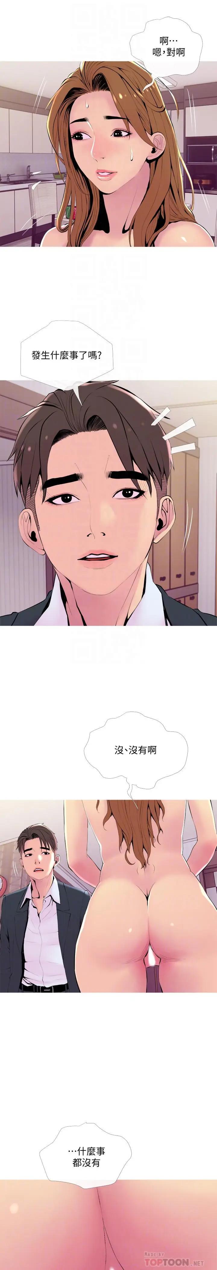 [韩国漫画] 主妇危机 剧情,熟女人妻,巨乳大奶#[29P]-4