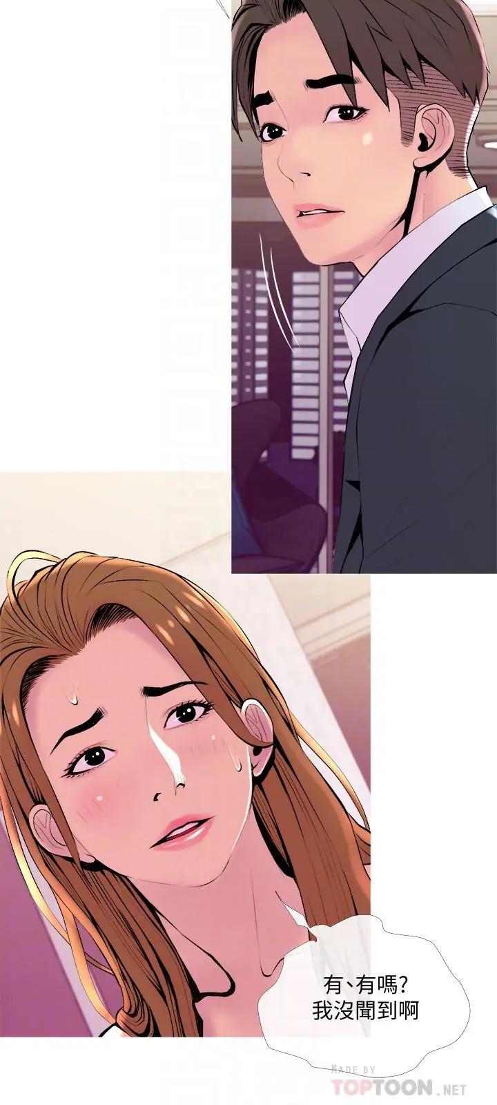 [韩国漫画] 主妇危机 剧情,熟女人妻,巨乳大奶#[29P]-6