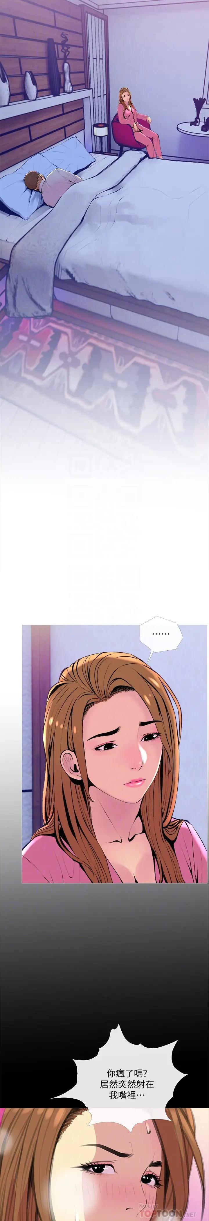 [韩国漫画] 主妇危机 剧情,熟女人妻,巨乳大奶#[29P]-8