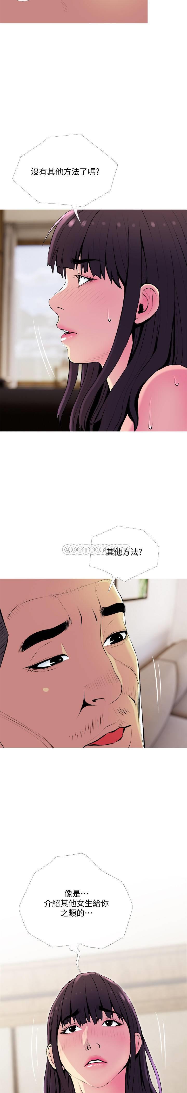[韩国漫画] 主妇危机 剧情,熟女人妻,巨乳大奶#[29P]-26