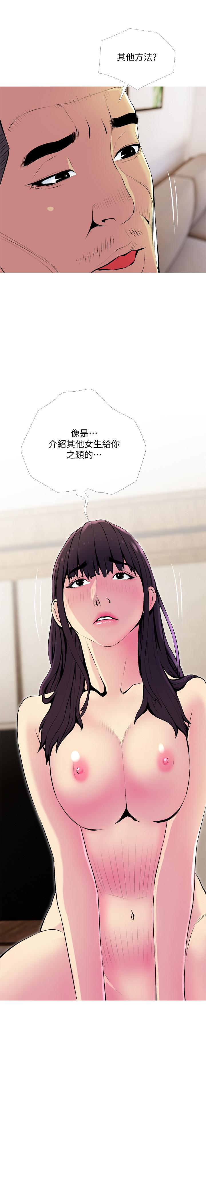 [韩国漫画] 主妇危机 剧情,熟女人妻,巨乳大奶#[29P]-1