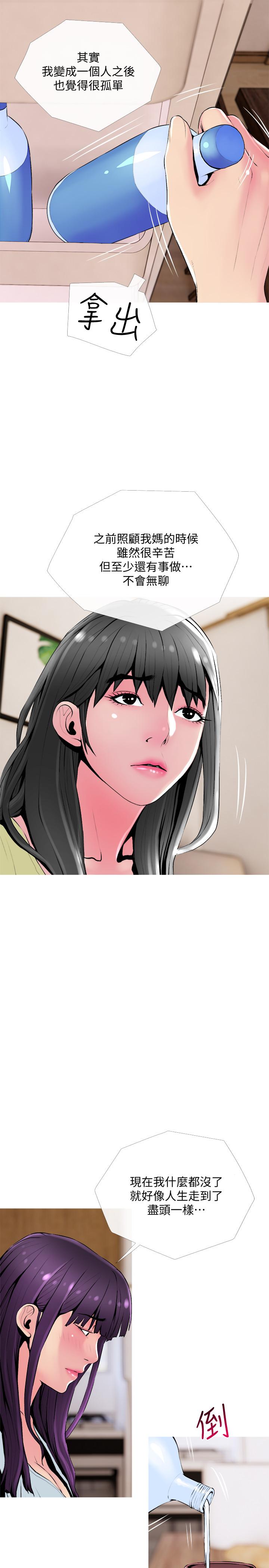[韩国漫画] 主妇危机 剧情,熟女人妻,巨乳大奶#[27P]-19