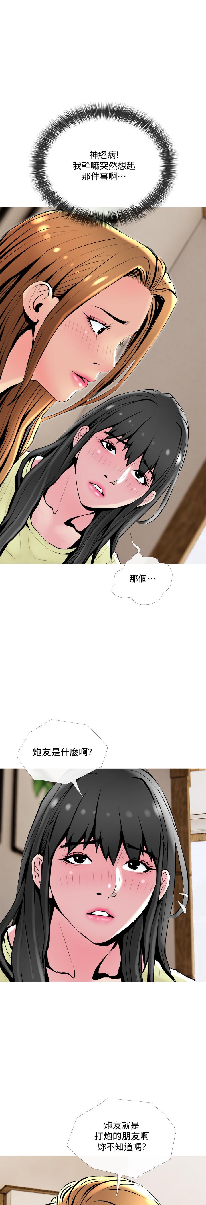 [韩国漫画] 主妇危机 剧情,熟女人妻,巨乳大奶#[27P]-25