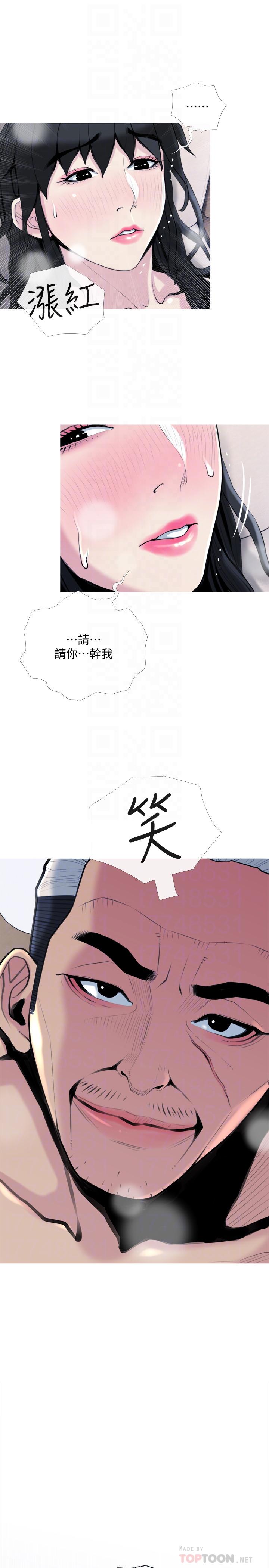 [韩国漫画] 主妇危机 剧情,熟女人妻,巨乳大奶#[29P]-16