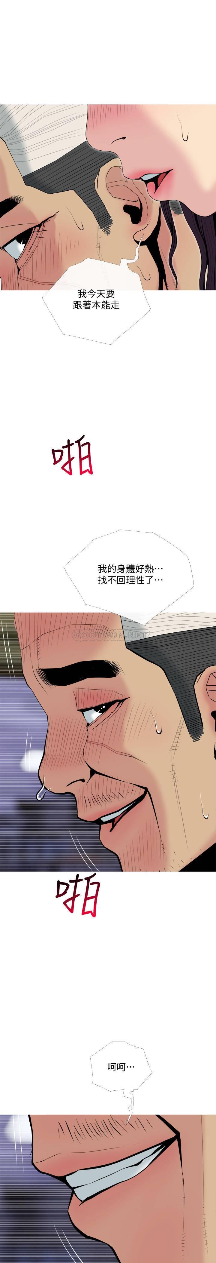 [韩国漫画] 主妇危机 剧情,熟女人妻,巨乳大奶#[29P]-7