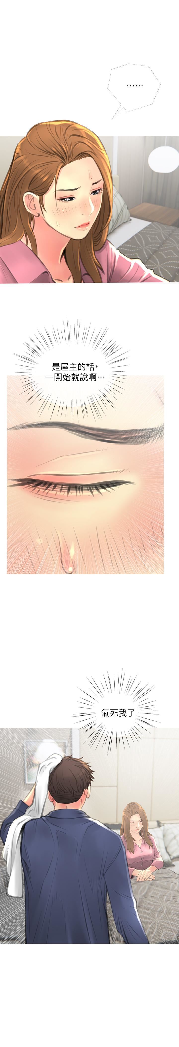 [韩国漫画] 主妇危机 剧情,熟女人妻,巨乳大奶#[30P]-19