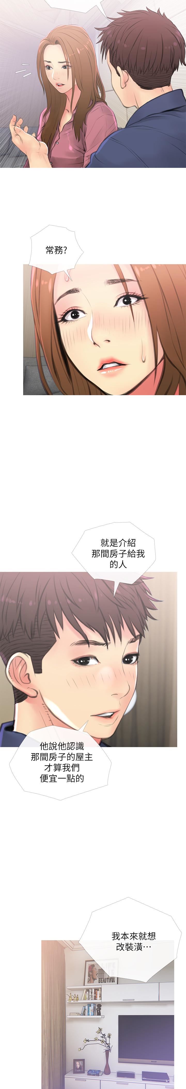 [韩国漫画] 主妇危机 剧情,熟女人妻,巨乳大奶#[30P]-23