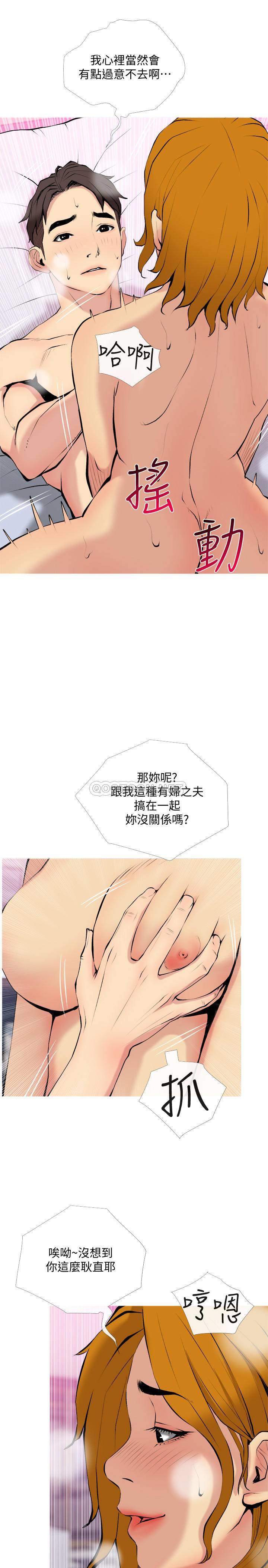 [韩国漫画] 主妇危机 剧情,熟女人妻,巨乳大奶#[26P]-19