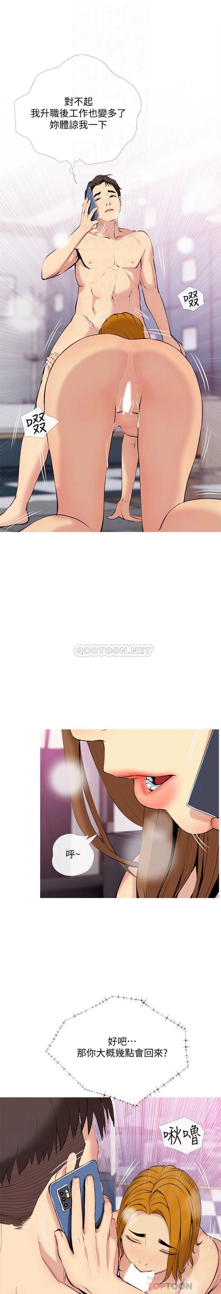 [韩国漫画] 主妇危机 剧情,熟女人妻,巨乳大奶#[26P]-8