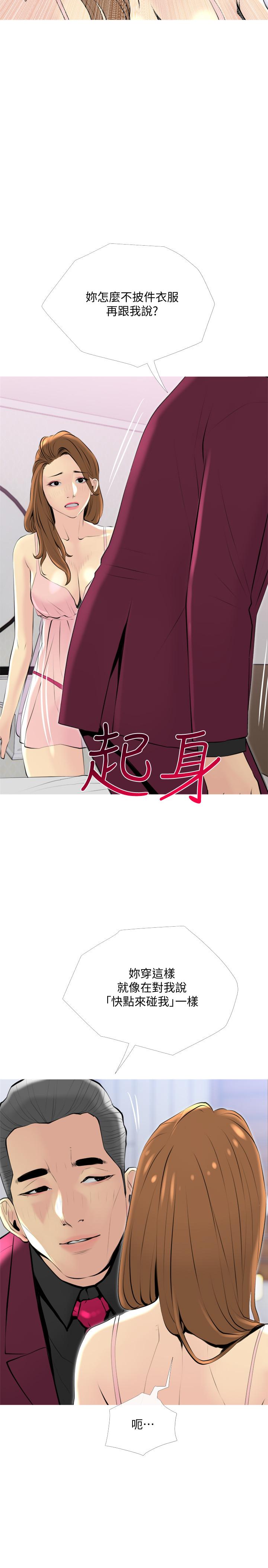 [韩国漫画] 主妇危机 剧情,熟女人妻,巨乳大奶#[26P]-20