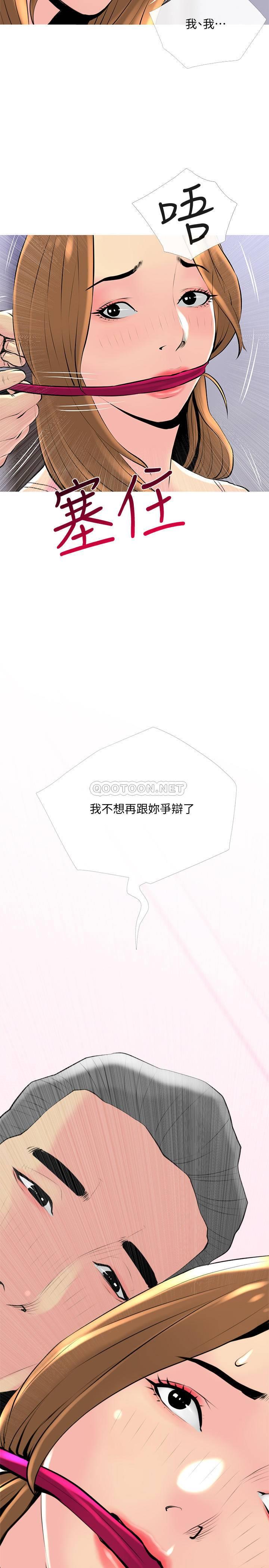 [韩国漫画] 主妇危机 剧情,熟女人妻,巨乳大奶#[26P]-2
