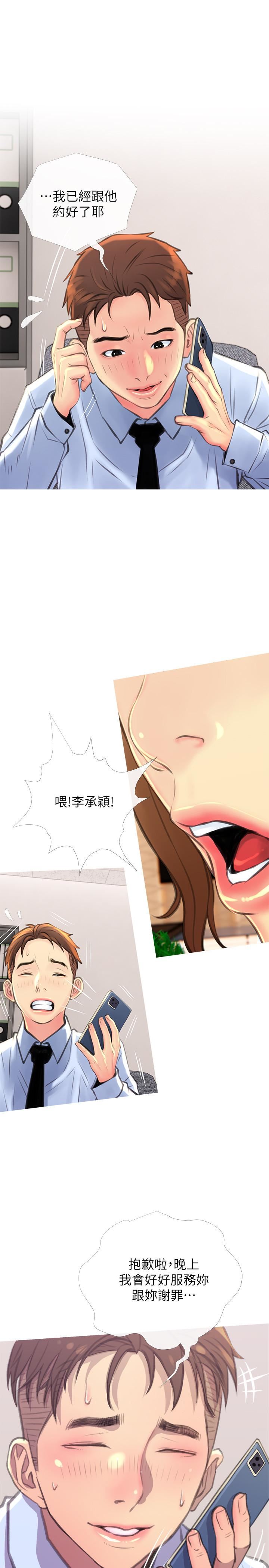 [韩国漫画] 主妇危机 剧情,熟女人妻,巨乳大奶#[30P]-25