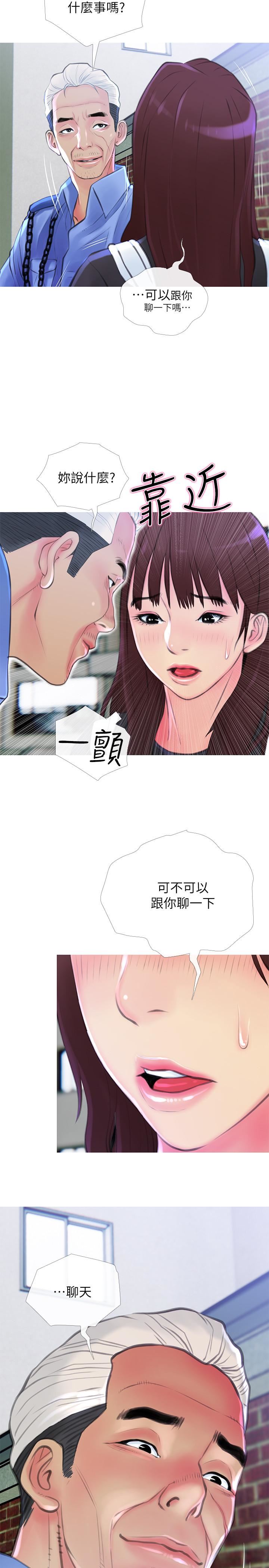 [韩国漫画] 主妇危机 剧情,熟女人妻,巨乳大奶#[30P]-29