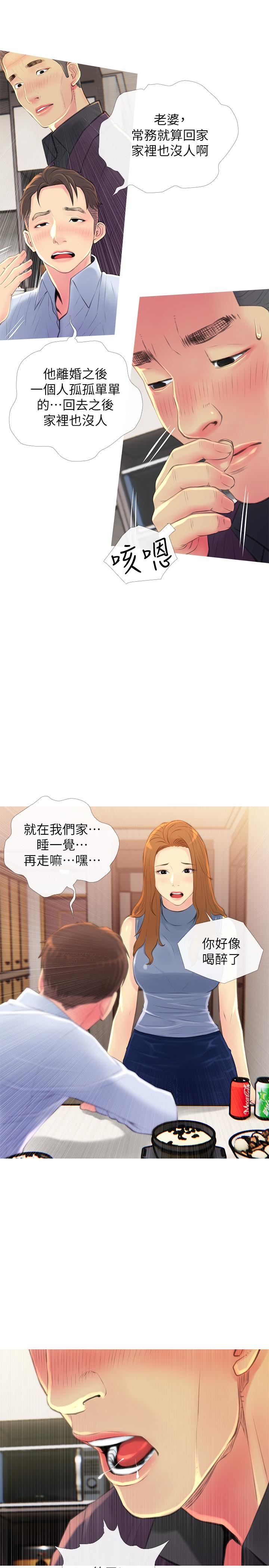 [韩国漫画] 主妇危机 剧情,熟女人妻,巨乳大奶#[30P]-5