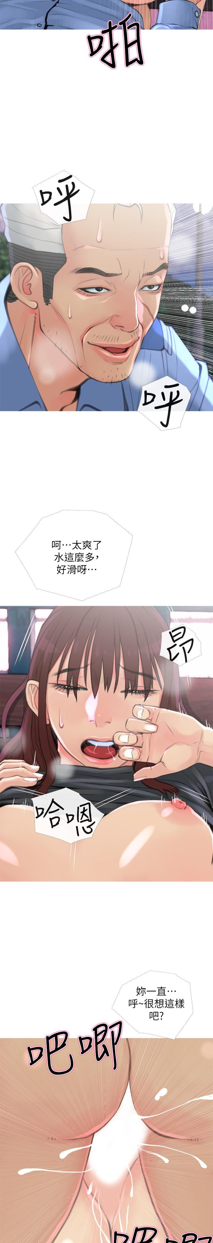 [韩国漫画] 主妇危机 剧情,熟女人妻,巨乳大奶#[30P]-17