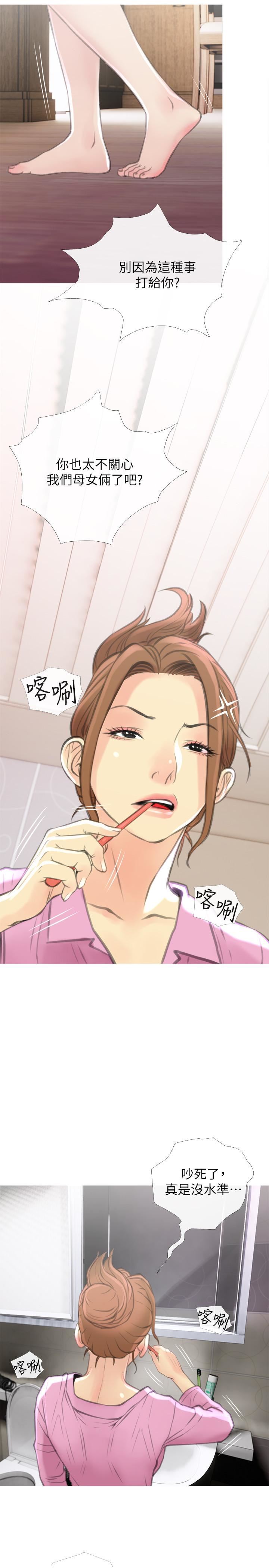 [韩国漫画] 主妇危机 剧情,熟女人妻,巨乳大奶#[30P]-26