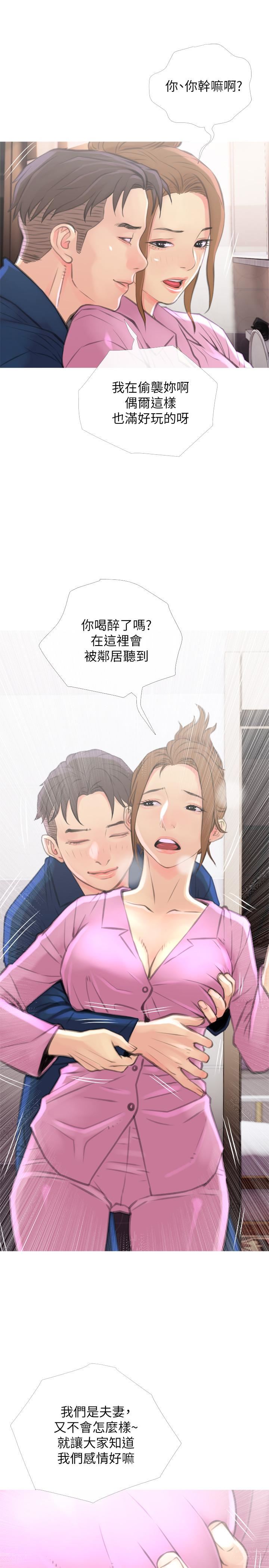 [韩国漫画] 主妇危机 剧情,熟女人妻,巨乳大奶#[30P]-28
