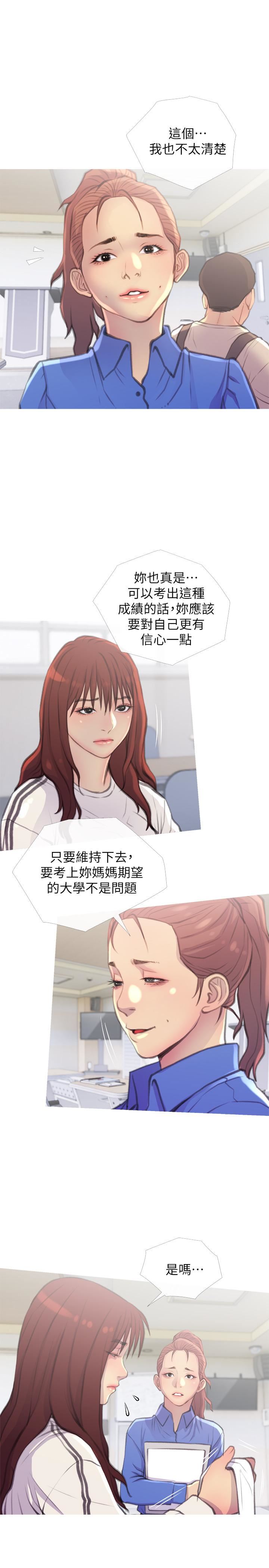 [韩国漫画] 主妇危机 剧情,熟女人妻,巨乳大奶#[30P]-11
