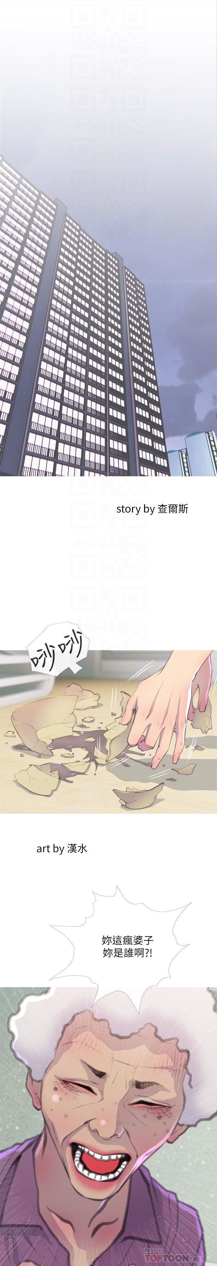 [韩国漫画] 主妇危机 剧情,熟女人妻,巨乳大奶#[30P]-4